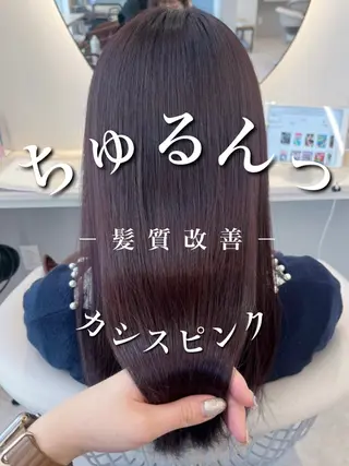 ロング カラー 酸熱トリートメント/ 髪質改善🌟玉井香奈のヘアスタイル