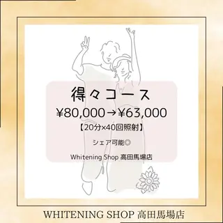 メンズ ホワイトニング ショップ高田馬場店のその他イメージ