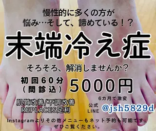 菊地 恵美のエステ・リラクイメージ