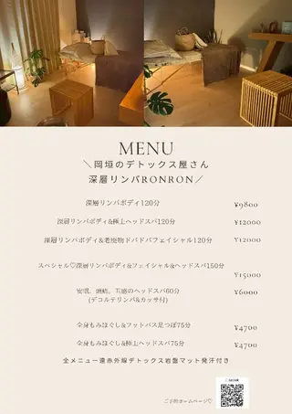 整♡深層リンパ ronronのその他イメージ