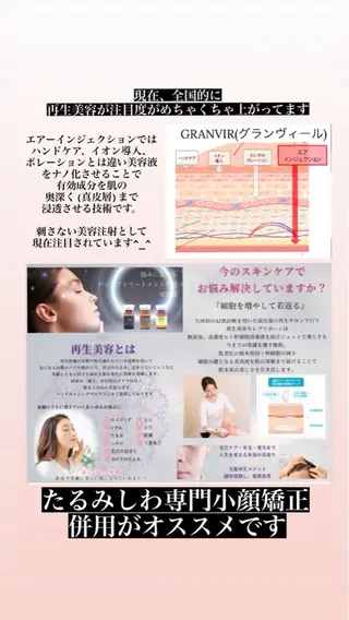 【福岡市西区 エステ】 GRANVIR(グランヴィール)所属・GRANVIR グランヴィールのエステ・リラクイメージ