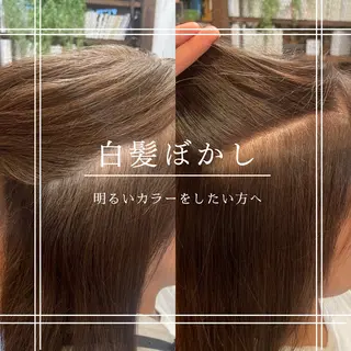 カラー 白髪ケア  BAUM まやのヘアスタイル