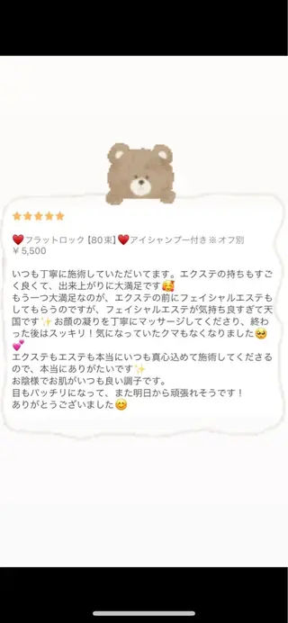 🍀fleur🍀 杉浦のエステ・リラクイメージ