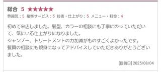 Esprit de Solidarite所属・川瀬 夢来のヘアスタイル