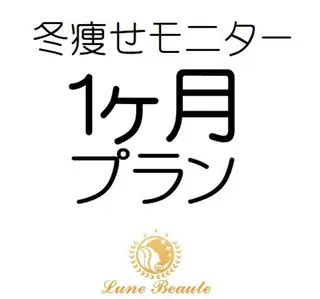 小尻・太もも痩せる エステルナボーテのエステ・リラクイメージ