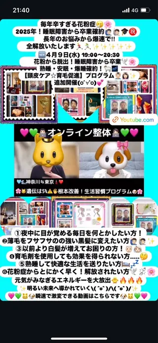 メンズ 美容整体サロンMikie所属・小沼 美希恵のその他イメージ