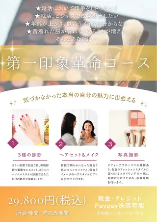 AMATERAS所属・AMATERAS鈴木 友美のヘアスタイル