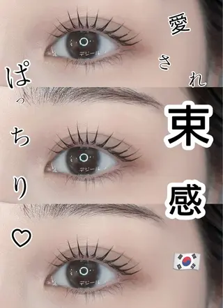 マツエク・マツパ 🌹みなみ🌹 清末のマツエク・マツパデザイン