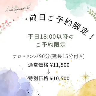 IWAMOTO CACOのエステ・リラクイメージ