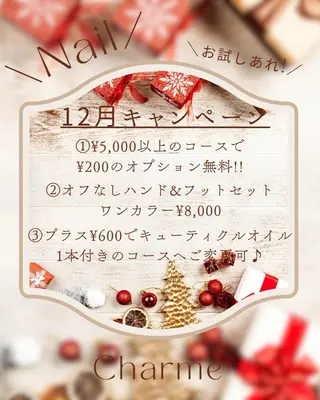ネイル 🤎CHARME NAIL🤎のネイルデザイン