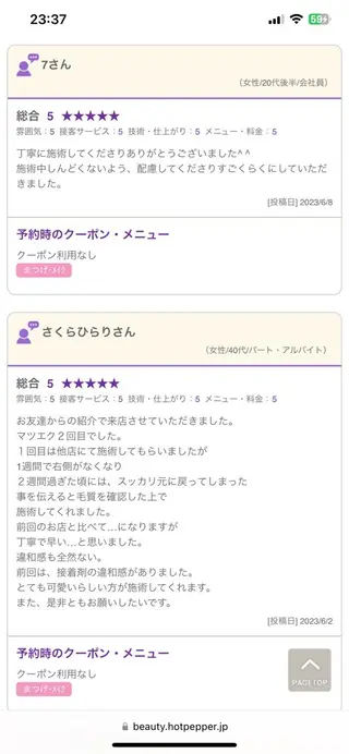 マツエク・マツパ カリス所属・charis✳︎ akiのマツエク・マツパデザイン