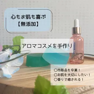 Aromatherapy&herb Gentil所属・日髙 美紀のその他イメージ