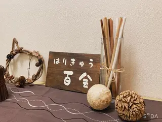 はりきゅう百会所属・はりきゅう百会 💐美容鍼💐のその他イメージ