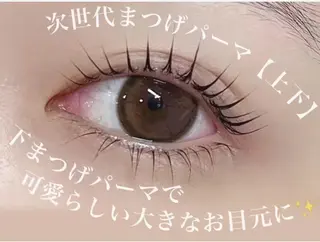 マツエク・マツパ 神保町マツエク ミィアのマツエク・マツパデザイン