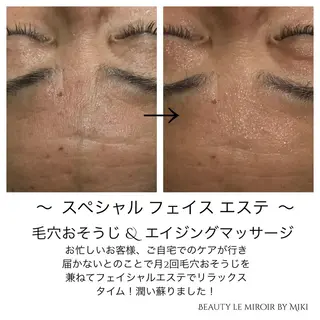 ビューティー ミロワールのエステ・リラクイメージ