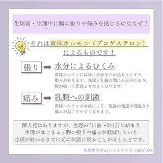 【バスト専門店 】 Kiana のエステ・リラクイメージ