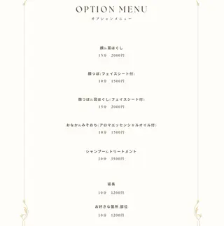 Aromafeel アロマフィールのエステ・リラクイメージ