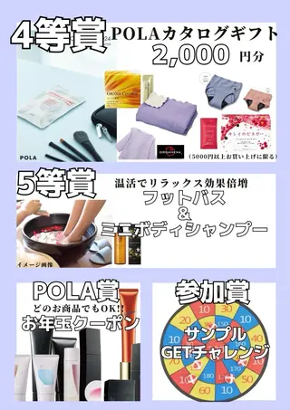 POLA近鉄新庄店所属・POLA 近鉄新庄店のエステ・リラクイメージ