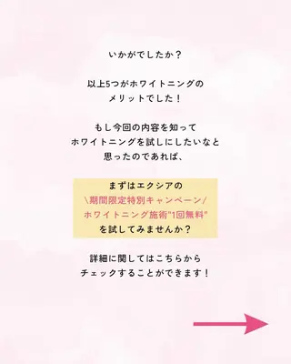 セルフホワイトニング エクシア大曽根店のその他イメージ