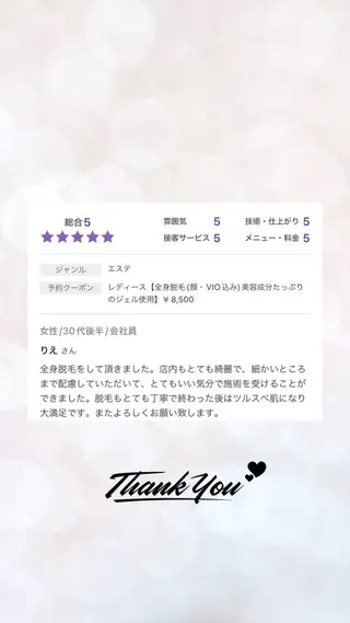 美肌脱毛&毛穴専門 Nico🐰ྀི♡のエステ・リラクイメージ