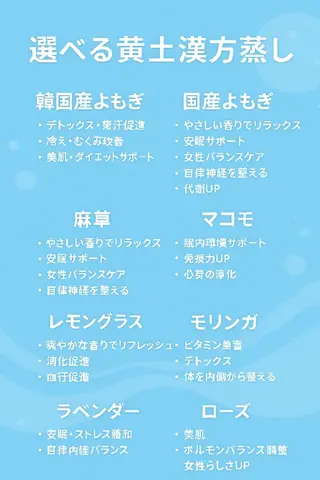 黄土漢方蒸し×温活 サロン hibikiのエステ・リラクイメージ