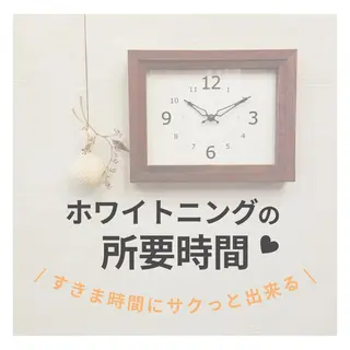 ホワイトニング｜韓国式3D毛穴洗浄 lonhana ﾛﾝﾊﾅ所属・韓国式3D毛穴洗浄 lonhanaのその他イメージ