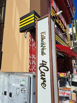 4Care所属・白金 千加子のエステ・リラクイメージ