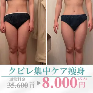 食べながら魅せボディ éclatJua川越のエステ・リラクイメージ