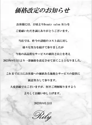 マツエク・マツパ Rily所属・貴志 ゆかりのマツエク・マツパデザイン