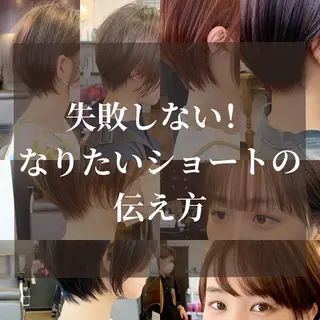 ショート 縮毛矯正/ショート/ レイヤー/畑中正敏のヘアスタイル