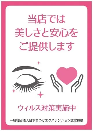 salon de Tiara Fukaのマツエク・マツパデザイン