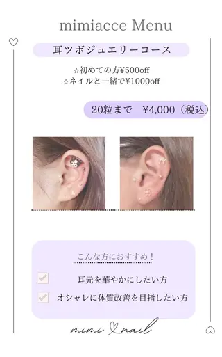 miminail所属・miminail 府中店のネイルデザイン