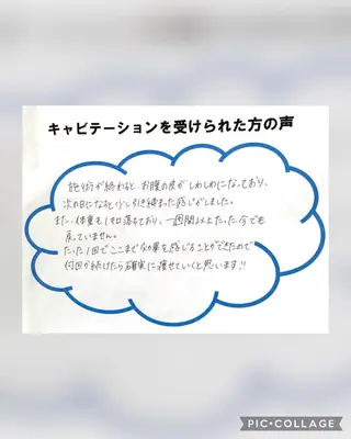 サポート鍼灸整骨院所属・サポート 鍼灸整骨院のエステ・リラクイメージ
