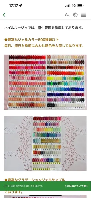 ネイル ネイルルージュ所属・ネイル ルージュのネイルデザイン