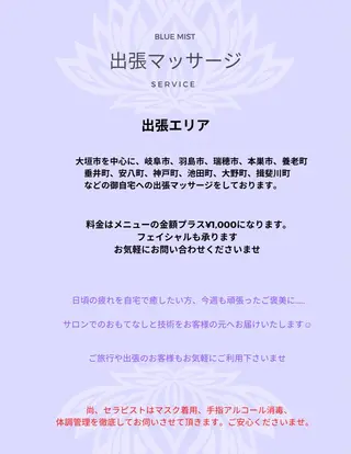 Blue Mist所属・清水 由希のエステ・リラクイメージ