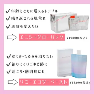 ハーブピーリング専門 muro.のエステ・リラクイメージ