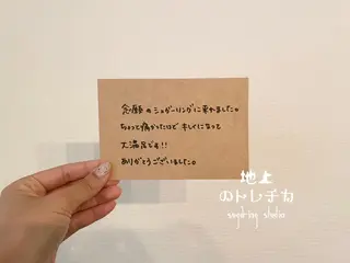 地上のトレチカ sugaringのエステ・リラクイメージ