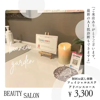 フェイシャルサロン ビアンカガーデンのエステ・リラクイメージ