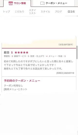 nagi所属・横田直也／韓国風 レイヤーカット／千種のヘアスタイル