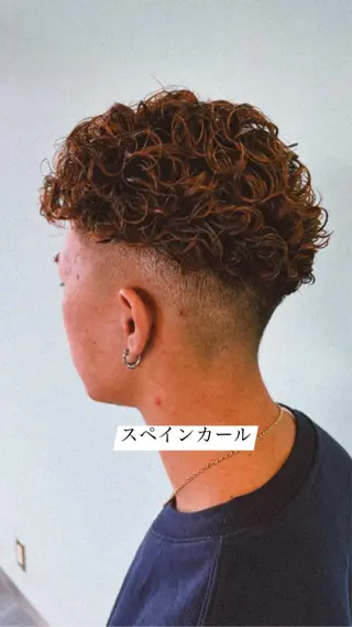 パーマ メンズ 志田 ほん/ メンズパーマのヘアスタイル