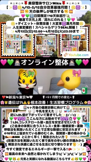 メンズ 美容整体サロンMikie所属・小沼 美希恵のその他イメージ