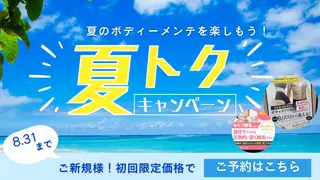 キングスサロン長崎佐世保店所属・キングスサロン 長崎佐世保店のエステ・リラクイメージ