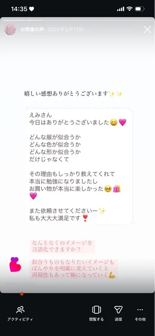 トータルスタイリングサロンPrelumi所属・新山 えみのその他イメージ