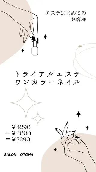 ネイル 西垣 しほのエステ・リラクイメージ