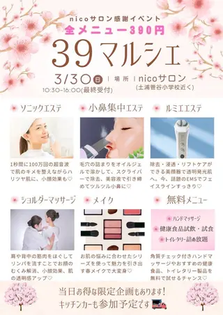 デ･アイム土浦所属・～エステモデル募集～ RURIのその他イメージ