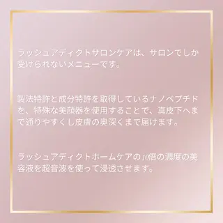 マツエク・マツパ Mrs Nailのマツエク・マツパデザイン