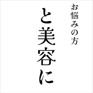 脳が『整う』快眠整体 Nuのエステ・リラクイメージ