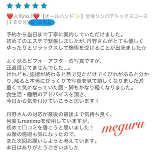 ロング カラー パーマ ヘアアレンジ メンズ キッズ ネイル マツエク・マツパ ‍痩身＆ボディ 結果出し🌟丹野のエステ・リラクイメージ