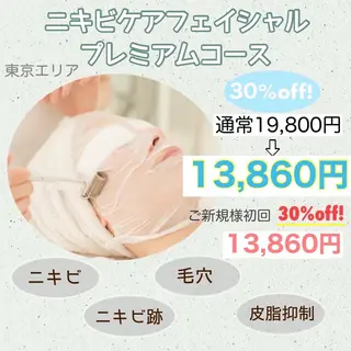 フェイシャル専門 肌質改善/プランスのエステ・リラクイメージ