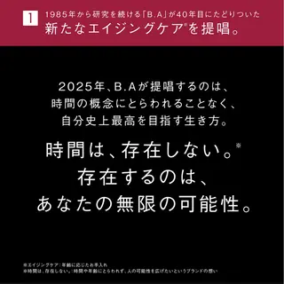 POLA クリスタルLavie所属・POLA クリスタル Lavie 原のエステ・リラクイメージ